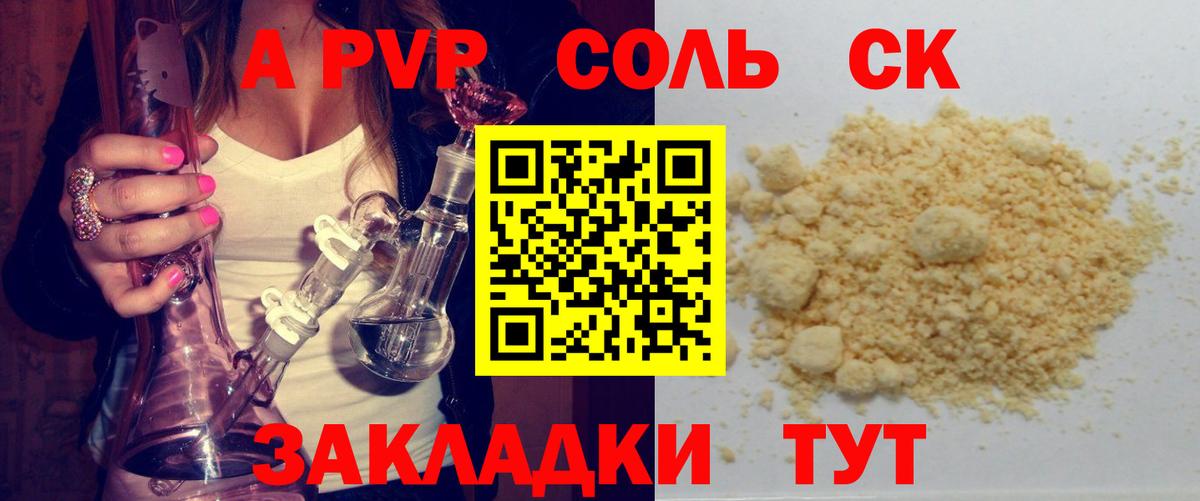 A PVP СК КРИС Каменск-Уральский