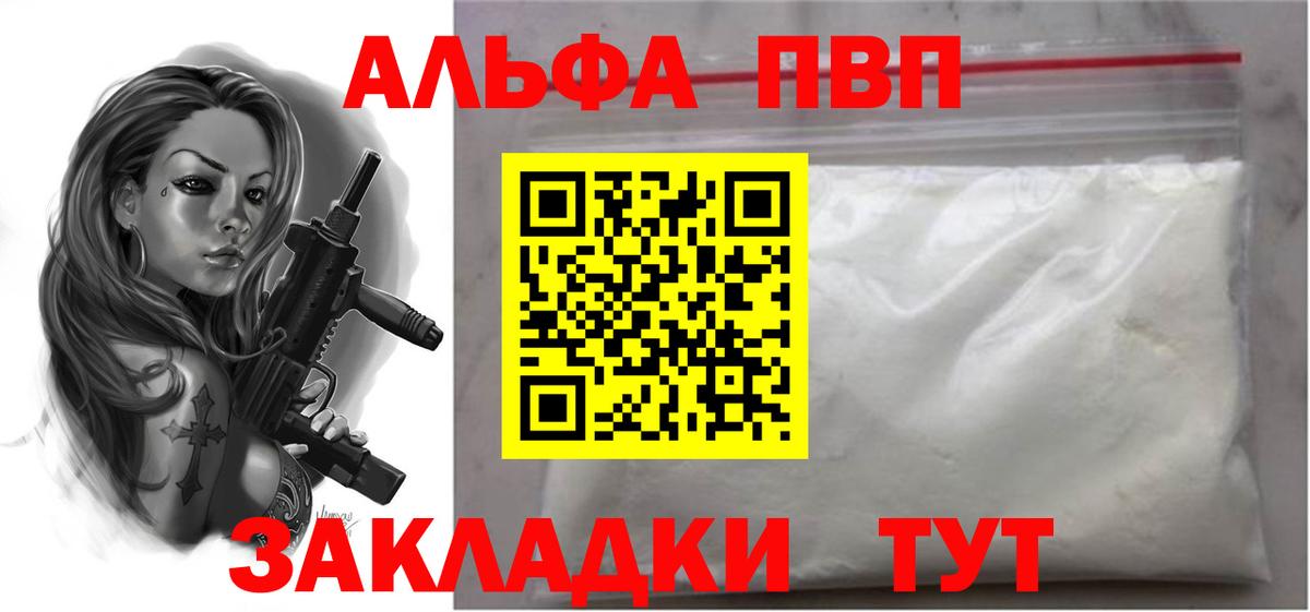 A PVP Соль  Альфа ПВП  A-PVP кристаллы  Каменск-Уральский  Вход с VPN 