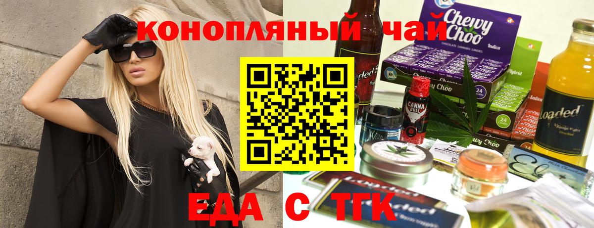 Cannafood марихуана  Вход с VPN  Каменск-Уральский 