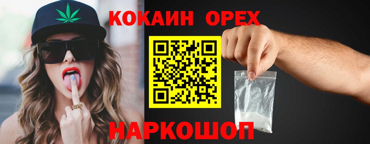 Кокаин Эквадор  Cocaine Эквадор  Каменск-Уральский  Вход с VPN 