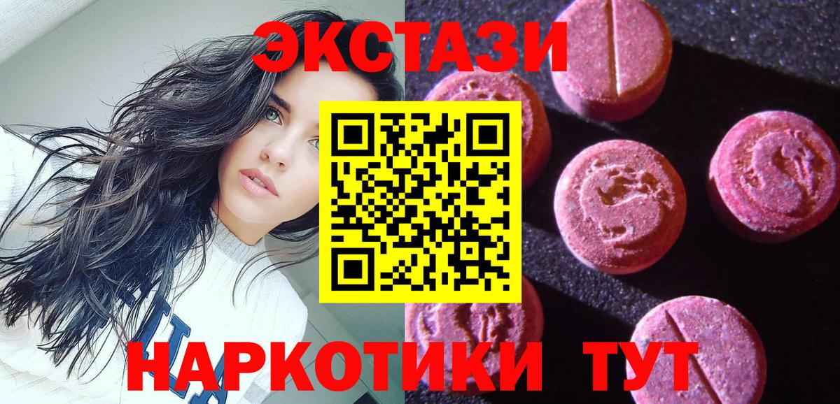 ЭКСТАЗИ таблы Каменск-Уральский