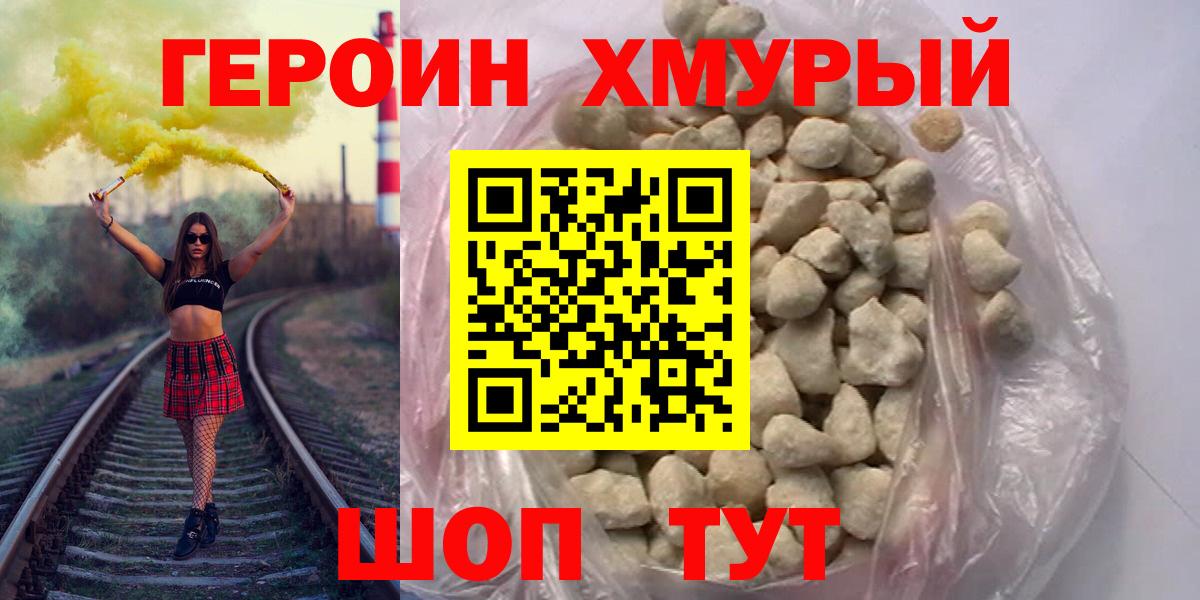 ГЕРОИН гречка  Вход с VPN  Каменск-Уральский 