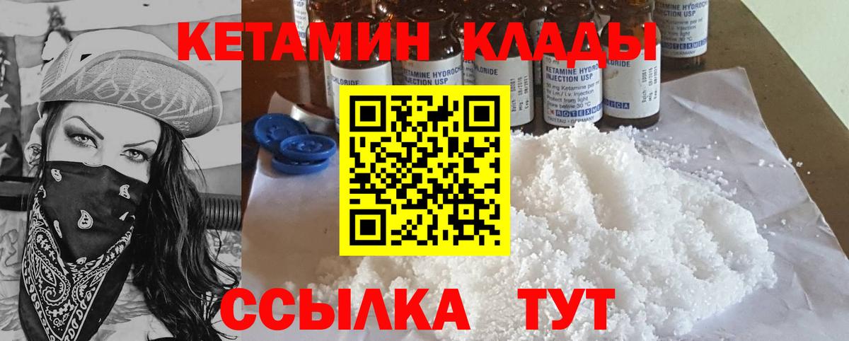 Каменск-Уральский  маркетплейс состав  КЕТАМИН ketamine  Вход с VPN  КЕТАМИН ketamine 