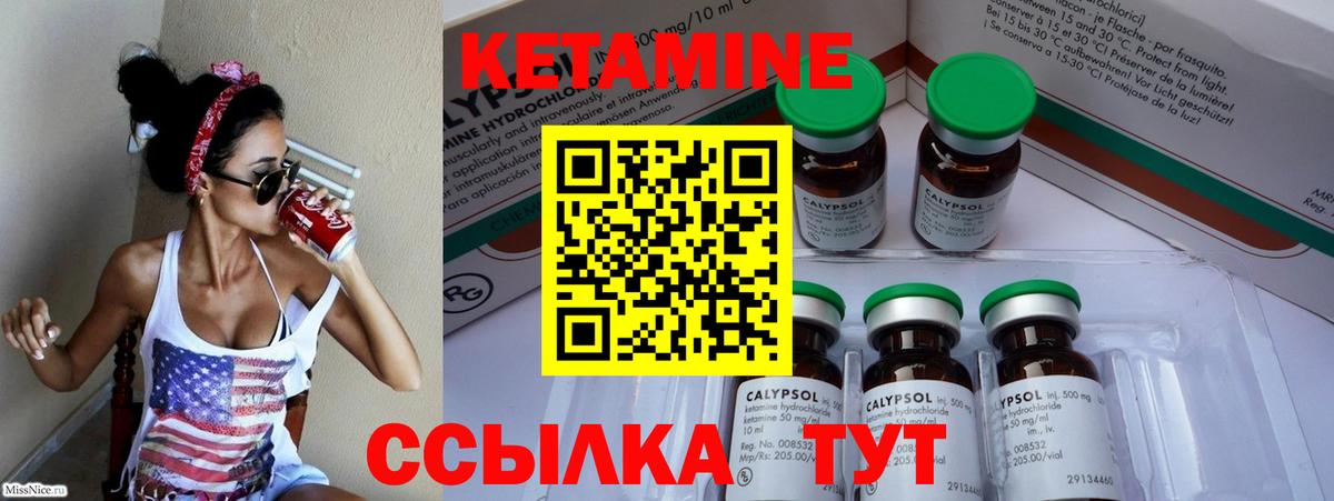КЕТАМИН ketamine Каменск-Уральский