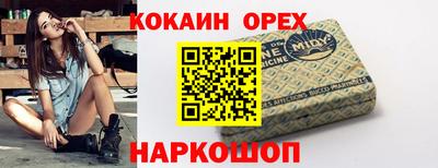 кокаин премиум Краснокаменск