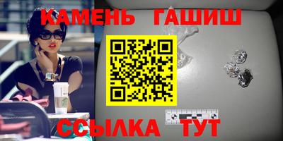 синтетический гашиш Комсомольск-на-Амуре
