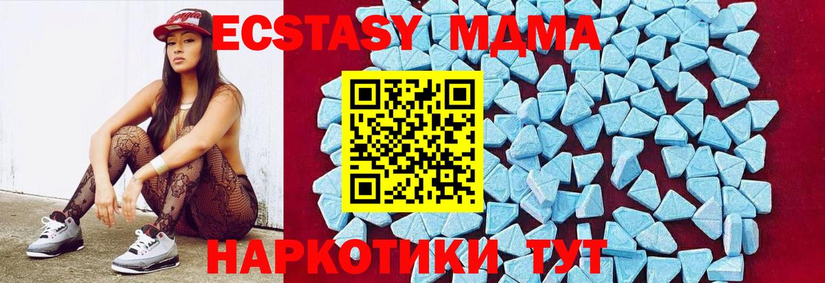 MDMA кристаллы Каменск-Уральский