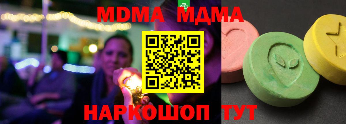 Каменск-Уральский  МДМА кристаллы  МДМА  МДМА Molly  Вход с VPN 