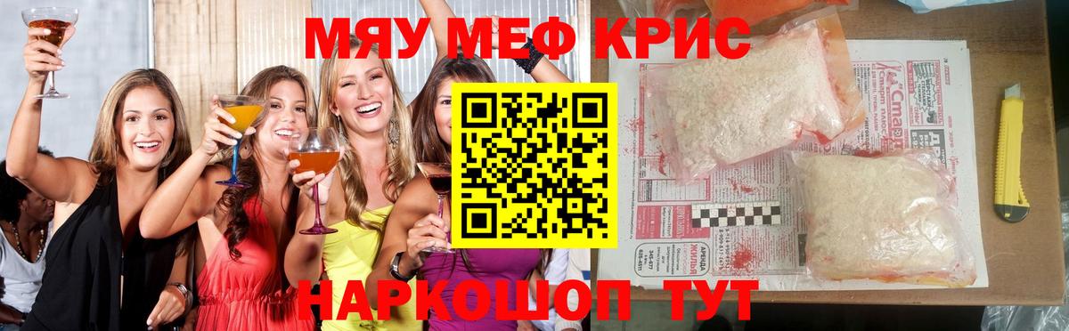 Мефедрон мука Каменск-Уральский
