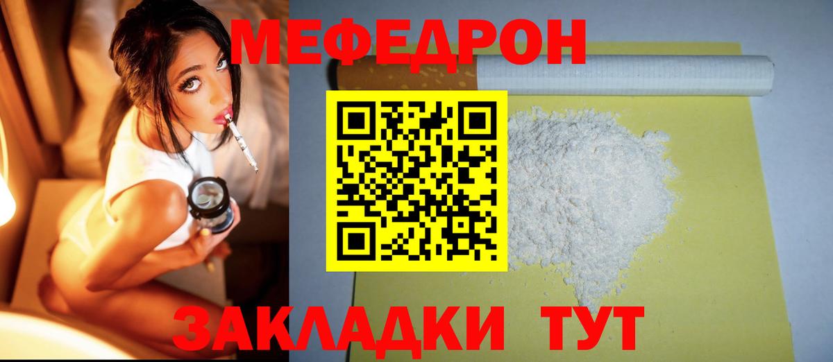 Меф  МЕФ  МЕФ VHQ  Вход с VPN  Мефедрон VHQ  Каменск-Уральский 