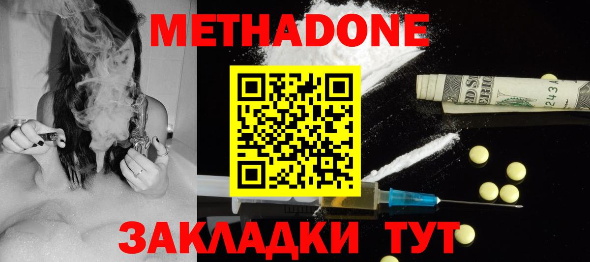 ссылка на мегу ТОР  Метадон белоснежный  Вход с VPN  Каменск-Уральский  Метадон methadone 