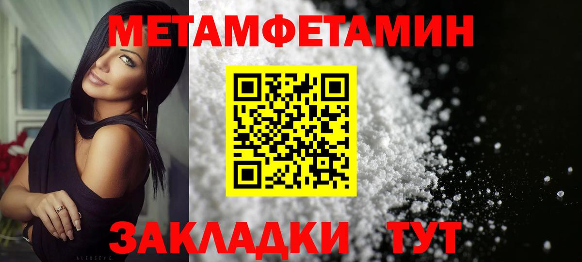 Первитин Methamphetamine  Вход с VPN  Каменск-Уральский  Первитин Methamphetamine 