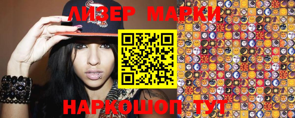 Марки N-bome  Вход с VPN  Марки N-bome 1500мкг  Каменск-Уральский  Марки N-bome 1500мкг 