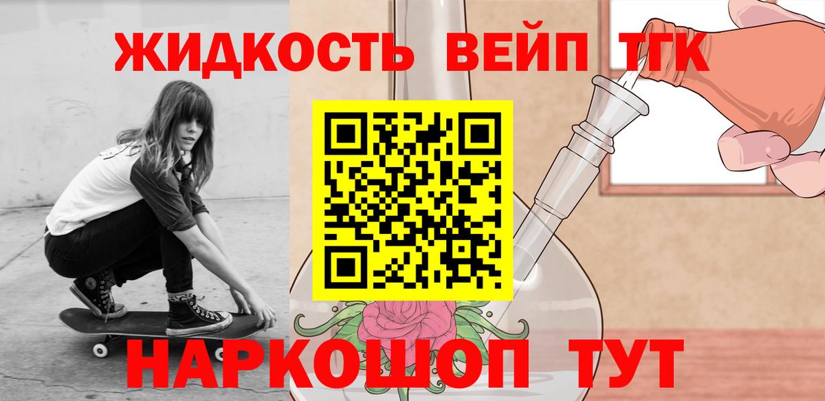 Дистиллят ТГК жижа Каменск-Уральский