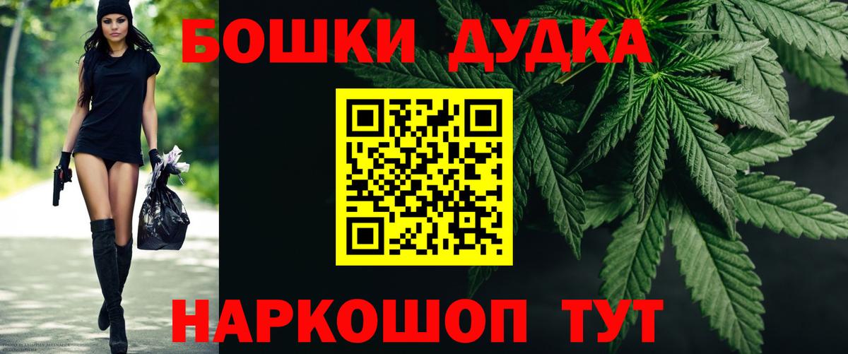 Бошки Шишки Amnesia Каменск-Уральский